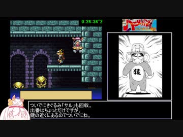 ハーメルンのバイオリン弾きRTA_58:09_part2