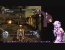 【VOICEROID実況】蒼魔灯　第１２話