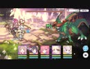 【プリコネR】EX3 ラースドラゴン 魔法ワンパン