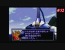 【Xenogears】ゼノギアスを実況#52【深海にねむる少女 魂の在処Part3】