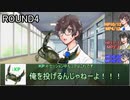 うつけ者共と行くクトゥルフ神話ＴＲＰＧ「ネームレス・カルト」＃26