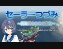 【Stormworks】セーラーつづみ　～開発局ささらの暴走～　4【CeVIO実況】