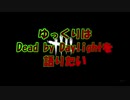 【DbD】ゆっくりはDead by Daylightを語りたい【ピッグ】