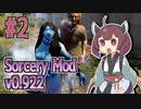 【7 Days to Die】魔法少女きりたんの世紀末牧場物語＃２