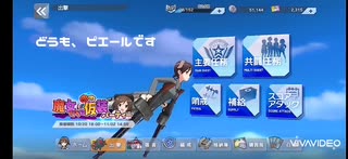 ワールドウィッチーズユナイテッドフロント始めました!