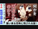 【初見のひぐらし業４話感想・考察】容赦なく迫りくる恐怖！なんでこうなった！？「ひぐらしのなく頃に業」ネタバレなし