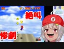 【にじさんじ】100コインで惨劇を起こして絶叫する葉山舞鈴