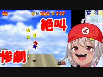 【にじさんじ】100コインで惨劇を起こして絶叫する葉山舞鈴