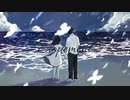 【kyrieley】Elopement/香椎モイミ【cover】