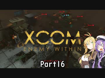 【VOICEROID実況】ゆかりさんはエイリアンと戦う司令官になるようですpart16