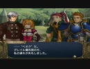 【実況】ファイアーエムブレム 暁の女神でたわむれる 3部1章