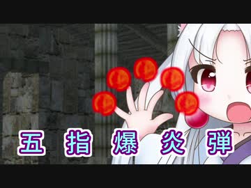 Aviutlで作る『属性攻撃魔法』【手抜き祭】