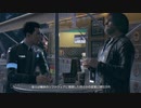 【実況】Detroit:僕だってBecome Human 10