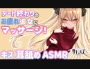 【ASMR】金髪お姉さんのギリギリ限界お風呂耳舐め＆ご奉仕【サキュプロ】Brain Melting,Whispering
