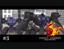 【Front Mission 5】ﾌﾛﾝﾄﾐｯｼｮﾝ5のｽﾄｰﾘｰをﾐﾖｰﾖ＃3【高画質】