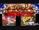 【５周年記念！】ゼロから始めるプロスピ生活　３１日目（プロスピa実況）