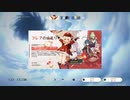 #19【原神】祈願-クレー-　☆５をかわして☆４を狙え