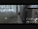 【第五人格】えっと…お知らせです。ハンター、サバイバー編