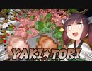 YAKI☆TORI