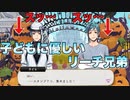 【ツイステ】子どもに対して優しすぎるジェイド＆フロイド【TWISTED WONDERLAND】【ツイステッドワンダーランド】