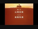 ルパン三世主題歌Ⅱ