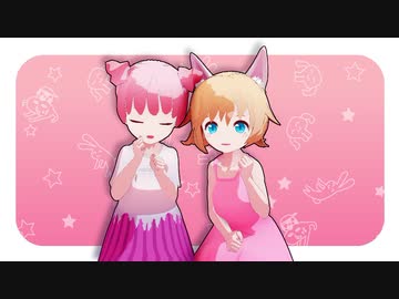 【MMD】ぺれちゃんとミンピンちゃん