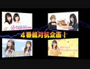 ４番組対抗企画「いろんな音を聞き分けろ！」チームまなびーや～ノーカットver. ～