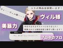 【ツイステ】美の暴力で一般人を骨抜きにしてしまうヴィル様【TWISTED WONDERLAND】【ツイステッドワンダーランド】