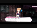 リリフレイベントストーリー秘密の発明と偽りのヴィランPart3