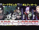 【ツイステ】ハーツラビュルとポムフィオーレの本気の接客【TWISTED WONDERLAND】【ツイステッドワンダーランド】