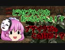 カ　ス　タ　ム　ロ　ボ 　VD.mp2【騙して悪いが】