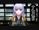 萌えゲーやるつもりが殺るゲーだった【レイジングループ】第十七夜