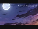 【KAITOV3カバー】あなたと　私と