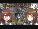 第六駆逐隊がランダムで行くダークソウル３　第４１海域