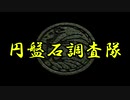 【モンスターファーム2】円盤石調査隊まとめ Part4【移植版】