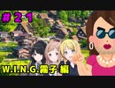 【イロモノ実況】オカマなPと語る、花ざかり、私達の幸福論 part21【シャニマス】【ゲーム実況】