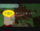 「マイクラ実況」またまた新メンバー！この世界のクラフター達part6