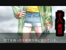 萌えゲーやるつもりが殺るゲーだった【レイジングループ】第十八夜