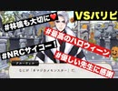 【ツイステ】マジカメモンスター(略してマジモン)の対応に苦戦するNRC生たち【TWISTED WONDERLAND】【ツイステッドワンダーランド】