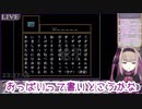 小学生並みの下ネタを言う夜守にと