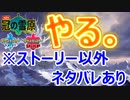 【冠の雪原】やる。#1【ポケモン剣盾】 生放送アーカイブ