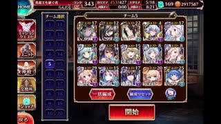 千年戦争アイギス 魔神大嶽丸降臨 Lv15☆3