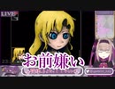 【Ib】メアリーが嫌いな夜守にと