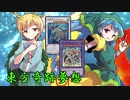 東方奇跡夢想　夢幻編　軌跡7　【東方遊戯王】