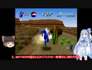 長編【レトロ実況】　たまにやるならこんなゲーム　ペプシマン　その３　【ゆっくり＋VOICEROID実況】