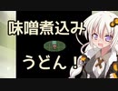 【VOICEROID実況】勇者あかりと神々のトライフォース～その3～