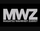 禍つヴァールハイト -ZUERST- OP