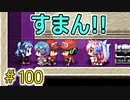 最終回になるはずだったがしかし【ぼくらのアイランド】＃100