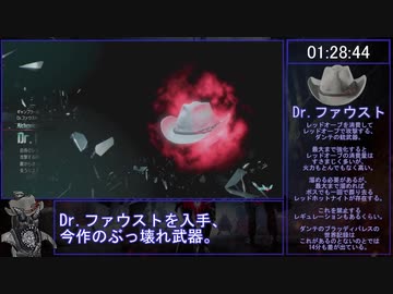 [RTA] Devil May Cry5 New game バグ無し 2:00:32 part4/5