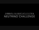 【DDR】DP皆伝がNeutrino CDPをギリギリクリアする